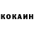 КОКАИН 98% Imbabey
