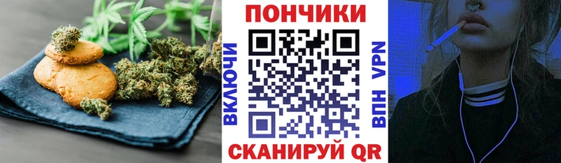 Купить где  Малоархангельск  Печенье с ТГК конопля 