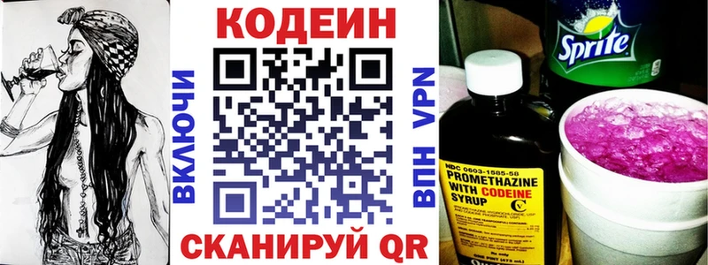 Кодеиновый сироп Lean напиток Lean (лин)  Купить где  Малоархангельск 