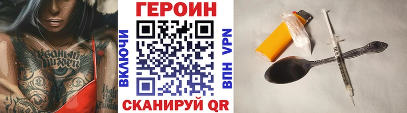 ГЕРОИН афганец  Купить где  Малоархангельск 