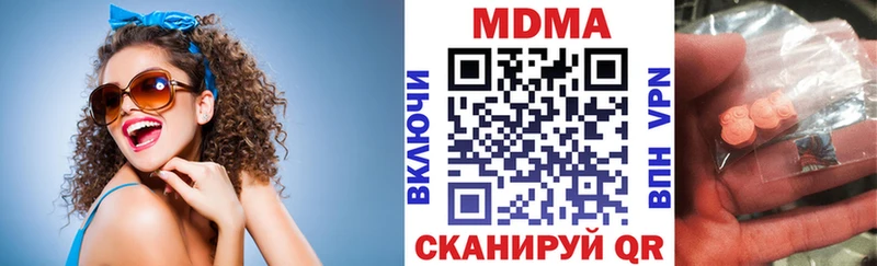Купить  Малоархангельск  МДМА Molly 