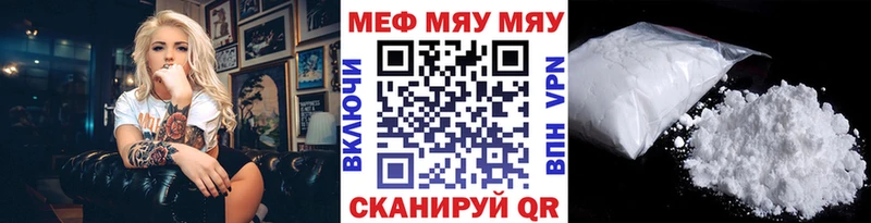 Меф VHQ  Купить закладки  Малоархангельск 