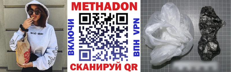 МЕТАДОН VHQ  Купить закладки  Малоархангельск 