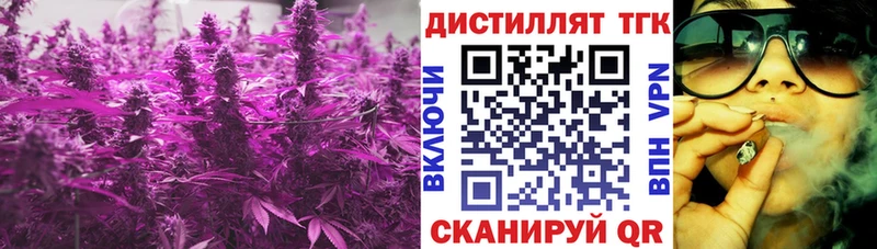 Дистиллят ТГК концентрат Купить закладки Малоархангельск